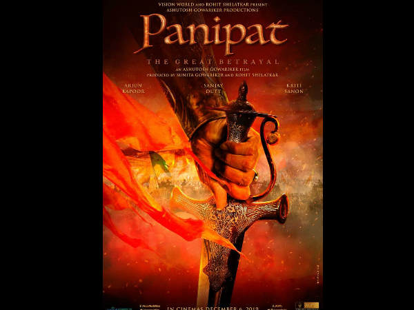 पानीपत पानीपत