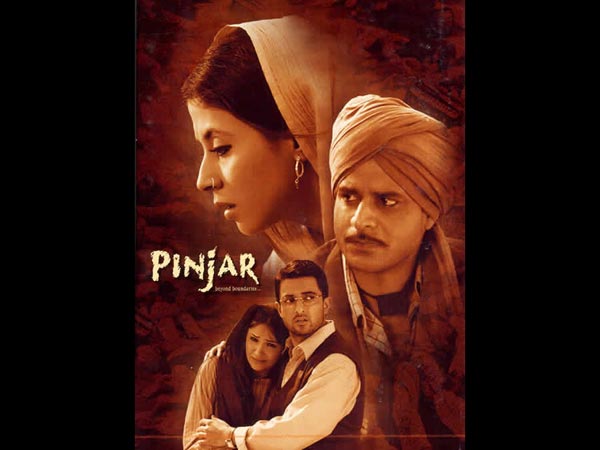 पिंजर पिंजर