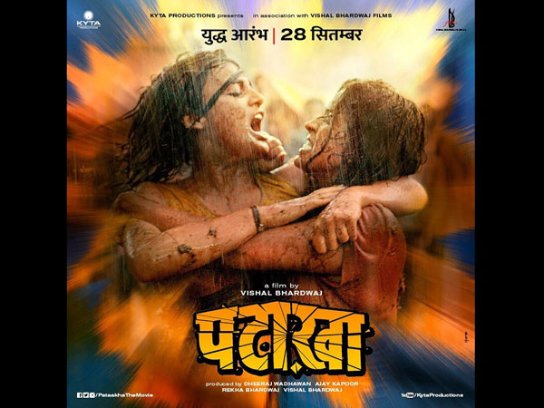 पटाखा पटाखा
