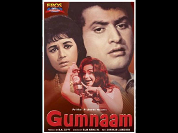 गुमनाम गुमनाम