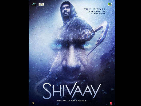 शिवाय शिवाय