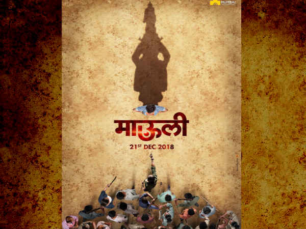 माउली माउली