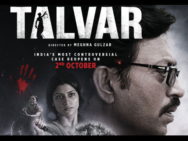 तलवार तलवार