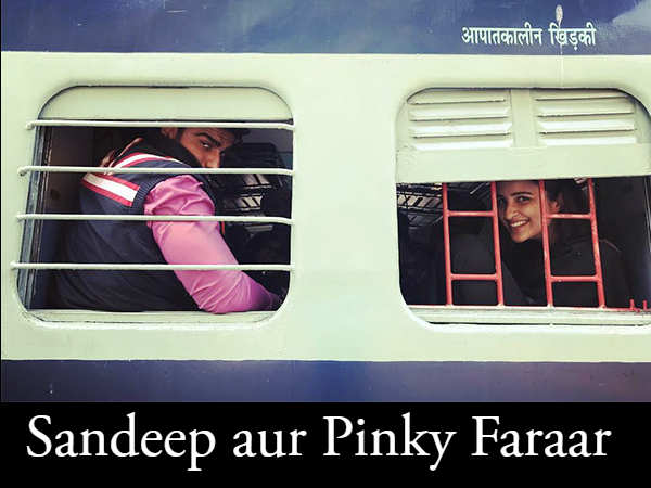 संदीप और पिंकी फरार संदीप और पिंकी फरार