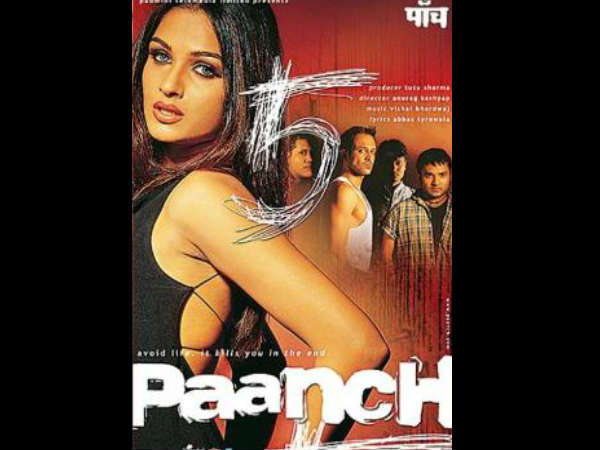 पांच पांच