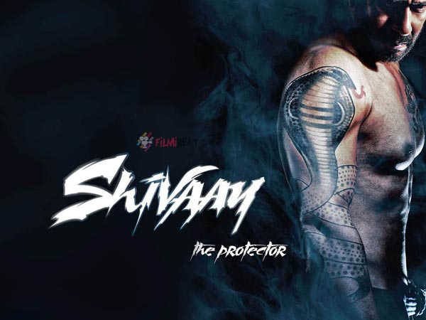 शिवाय शिवाय