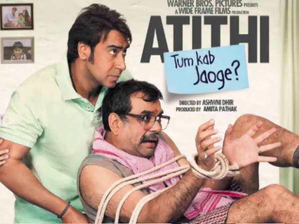 अतिथी कब जाओगे अतिथी कब जाओगे