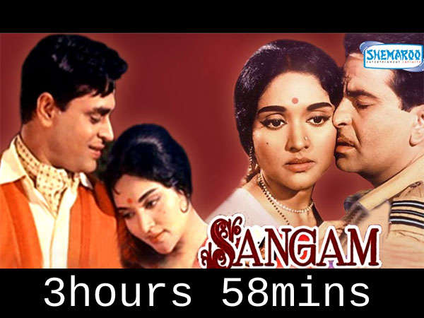 संगम संगम