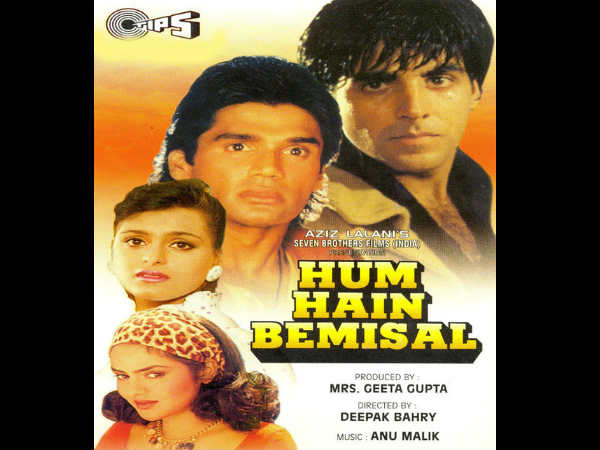 हम हैं बेमिसाल