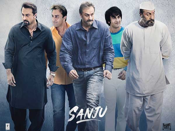संजू संजू