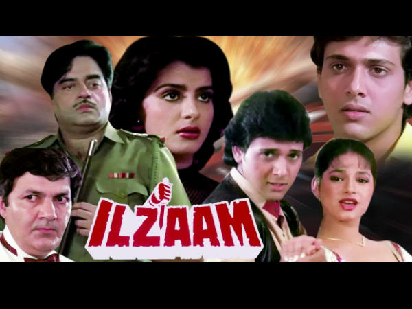 इलजाम इलजाम