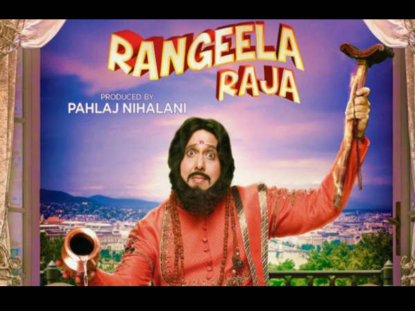 रंगीला राजा रंगीला राजा