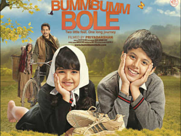 बम बम बोले बम बम बोले