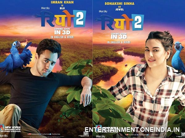 रियो 2 रियो 2