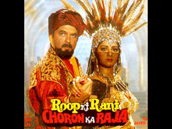 रूप की रानी चोरों का राजा रूप की रानी चोरों का राजा