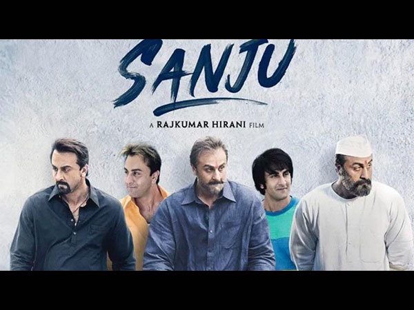 संजू संजू