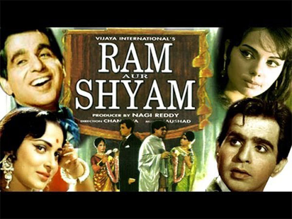 राम और श्याम राम और श्याम