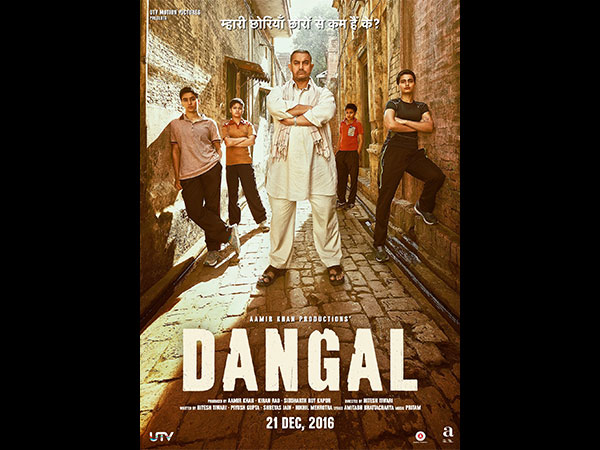 दंगल दंगल