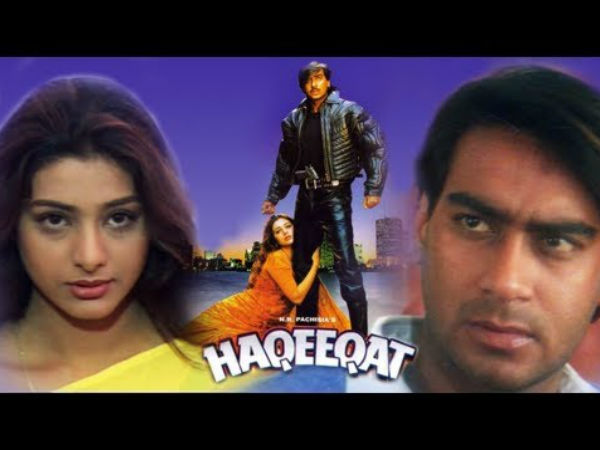हकीकत हकीकत