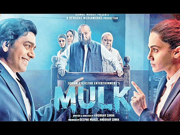 मुल्क मुल्क