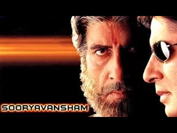 सूर्यवंशम सूर्यवंशम