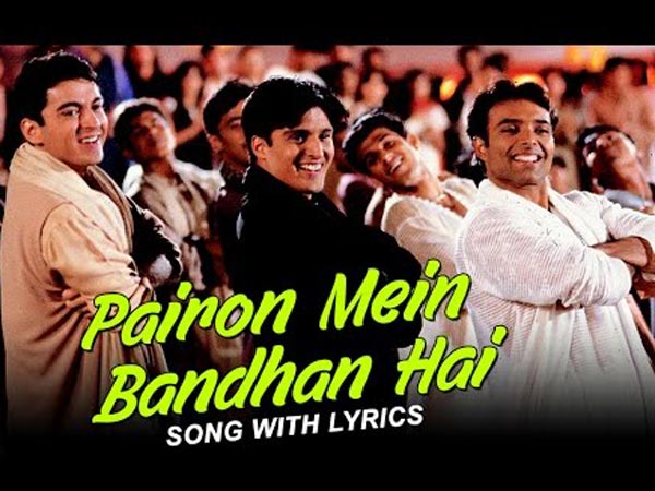 पैंरों में बंधन है पैंरों में बंधन है