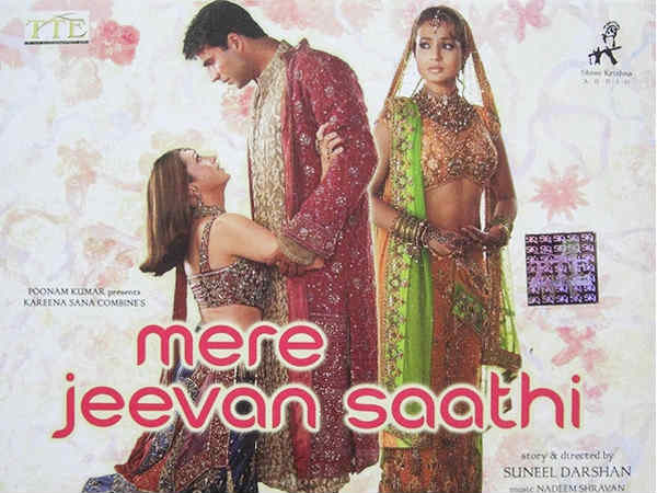 मेरे जीवन साथी मेरे जीवन साथी