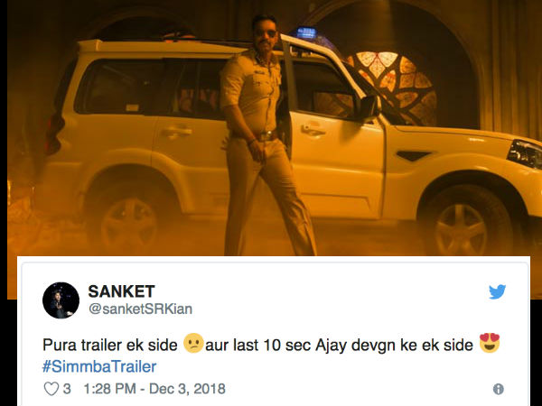 केवल अजय केवल अजय