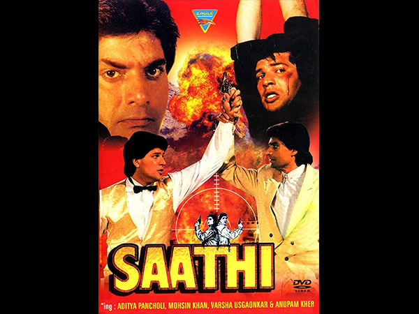 साथी साथी