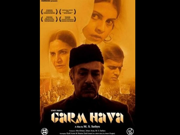गरम हवा गरम हवा