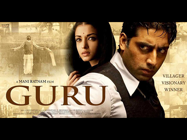 गुरु
