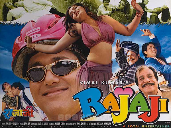 राजाजी