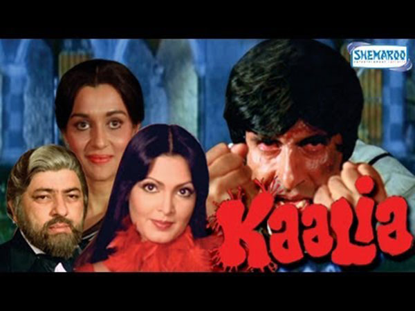 कालिया कालिया