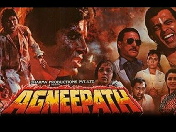 अग्निपथ अग्निपथ