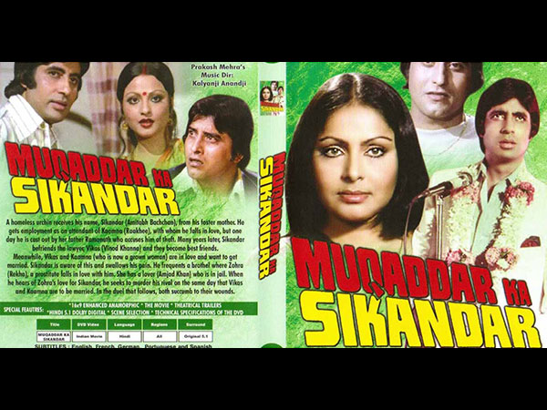 मुक्कदर का सिकंदर मुक्कदर का सिकंदर