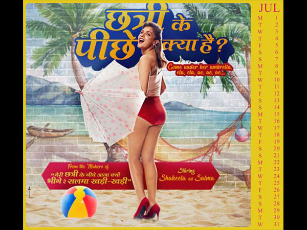 छत्री के पीछे क्या है!
