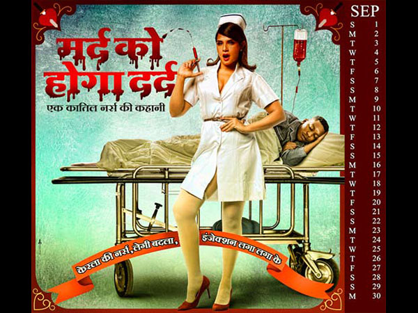 मर्द को होगा दर्द