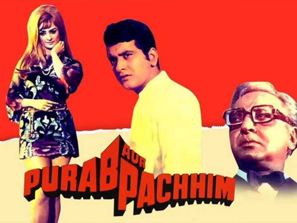 पूरब और पश्चिम