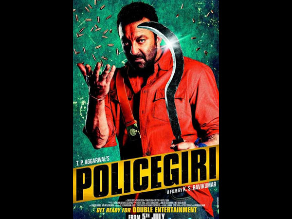 पुलिसगिरी