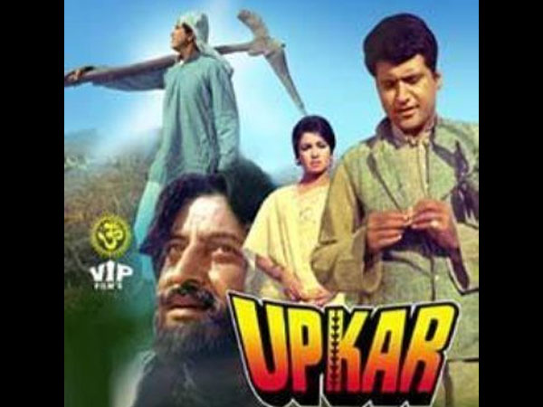उपकार