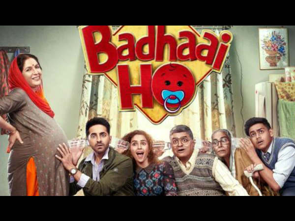 बधाई हो बधाई हो