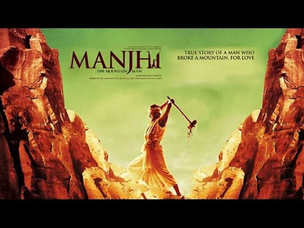 मांझी मांझी
