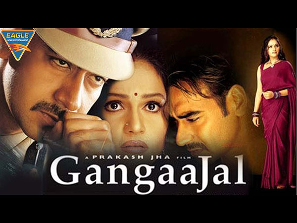 गंगाजल गंगाजल