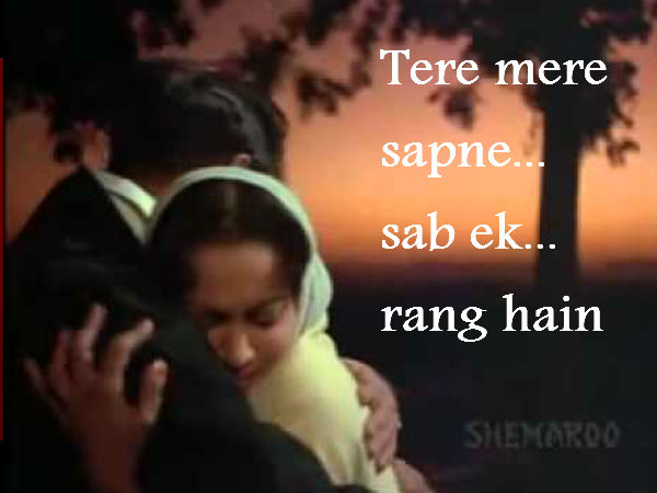 तेरे मेरे सपने तेरे मेरे सपने