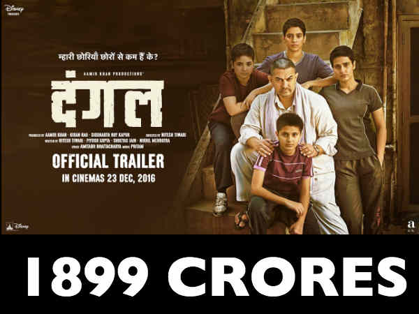 दंगल - रैंक 1 दंगल - रैंक 1