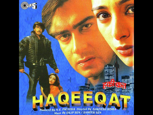 हकीकत