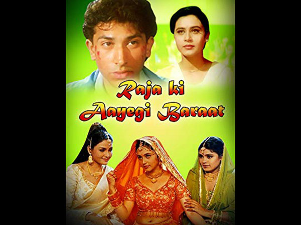 राजा की आएगी बारात
