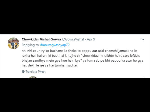 Chowkidar Vishal gowra Chowkidar Vishal gowra