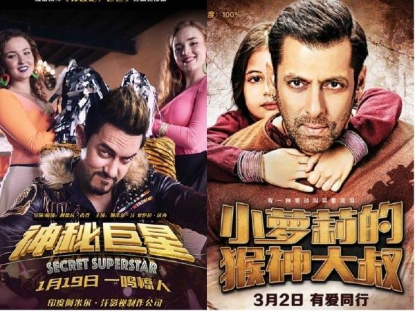बजरंगी भाईजान भी पीछे बजरंगी भाईजान भी पीछे