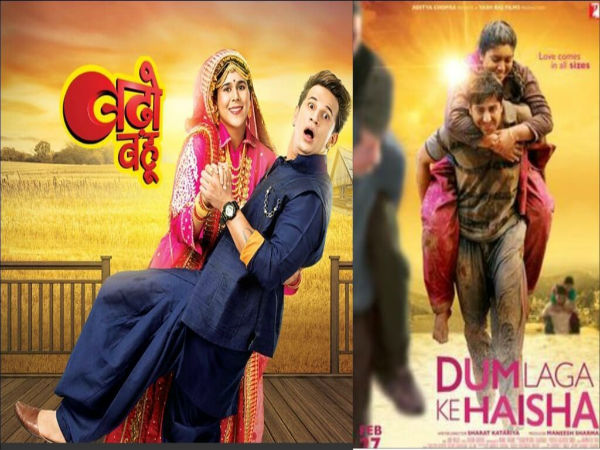 बढ़ो बहू- दम लगा के हईशा